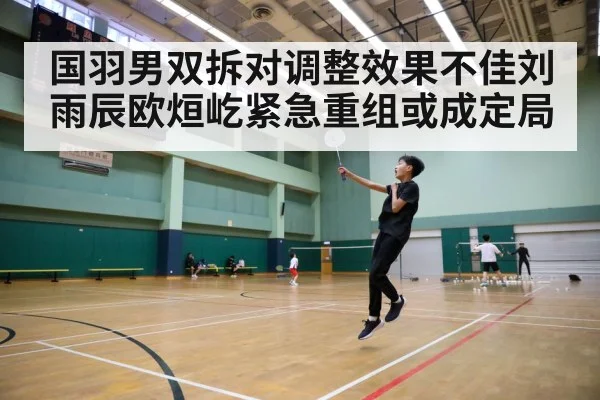 badminton court action